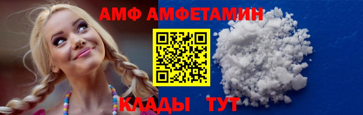 АМФЕТАМИН 97% Псков