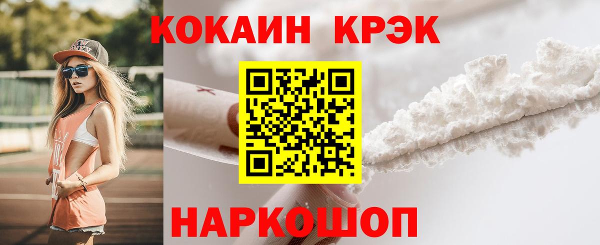 COCAIN Fish Scale  COCAIN VHQ  магазин продажи   Вход с VPN  Псков  COCAIN 