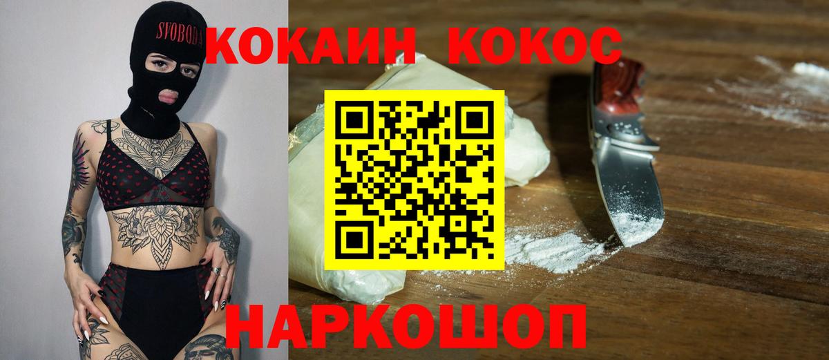 КОКАИН Боливия Псков