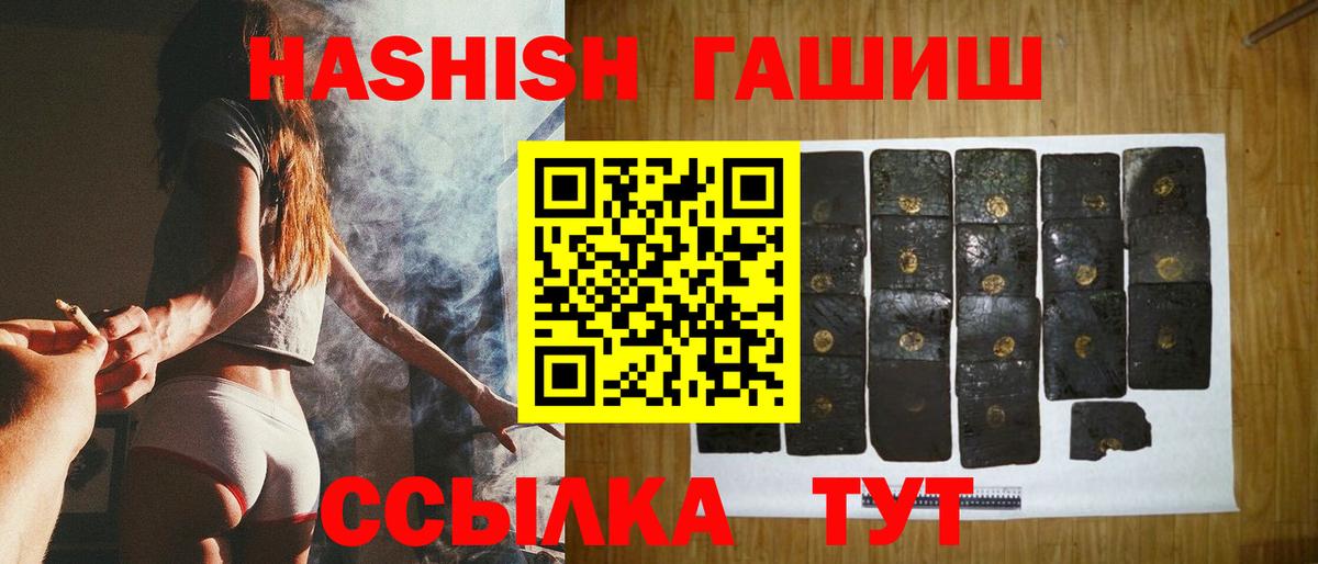 Гашиш 40% ТГК  ГАШИШ Изолятор  Псков  продажа наркотиков  Вход с VPN 