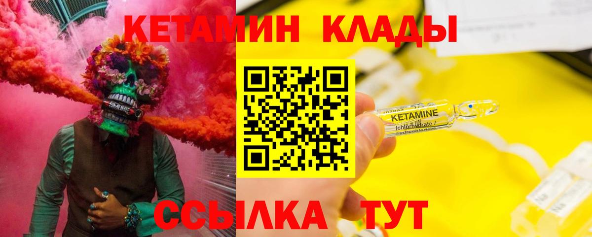 Псков  КЕТАМИН VHQ  Вход с VPN  Кетамин ketamine 