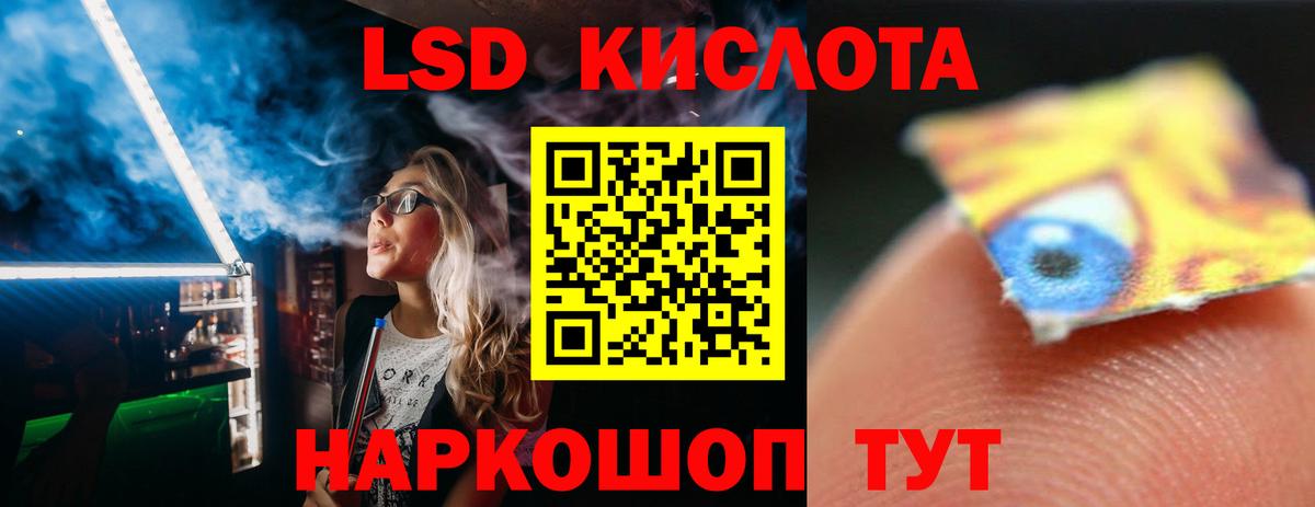 ЛСД экстази ecstasy  ЛСД экстази кислота  LSD-25 экстази  Вход с VPN  Псков 