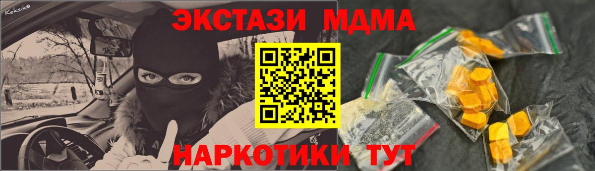 MDMA VHQ  Вход с VPN  Псков 