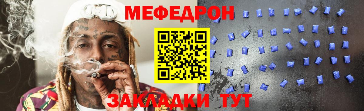 МЯУ-МЯУ  Мефедрон  Псков  Вход с VPN  МЯУ-МЯУ мука  Меф кристаллы 