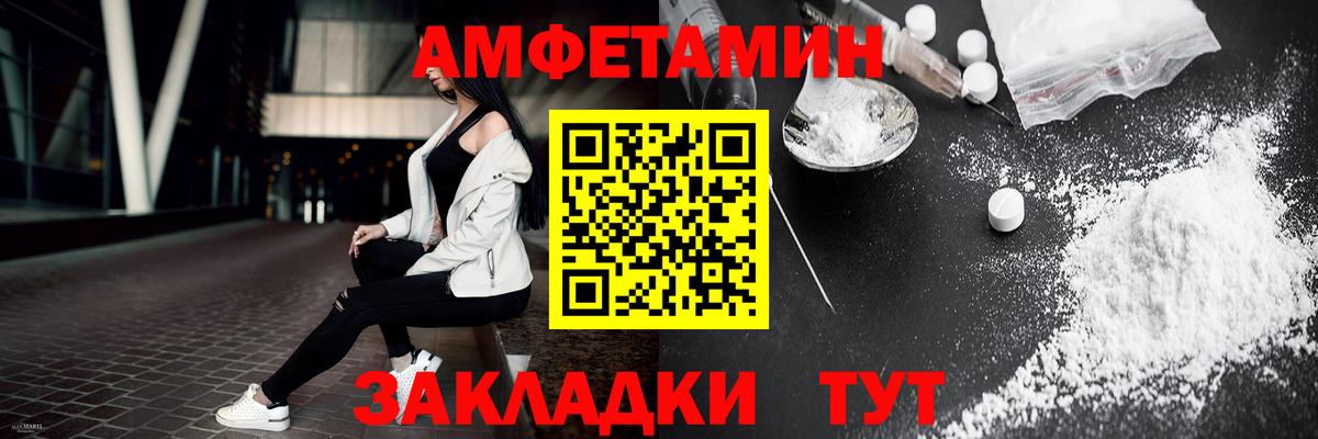 Первитин  Вход с VPN  Псков  Метамфетамин Methamphetamine 