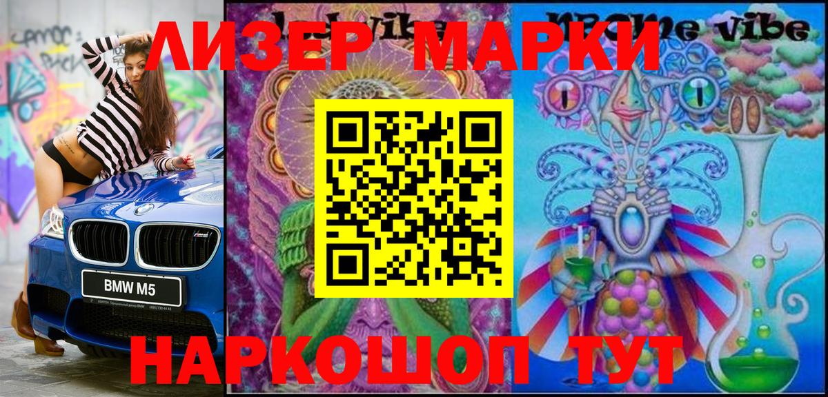Марки NBOMe 1,5мг  сколько стоит  Псков  Марки NBOMe 1,5мг  Вход с VPN 
