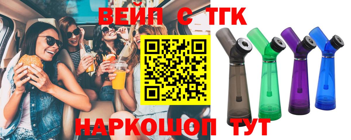 Дистиллят ТГК THC oil  Вход с VPN  Псков 