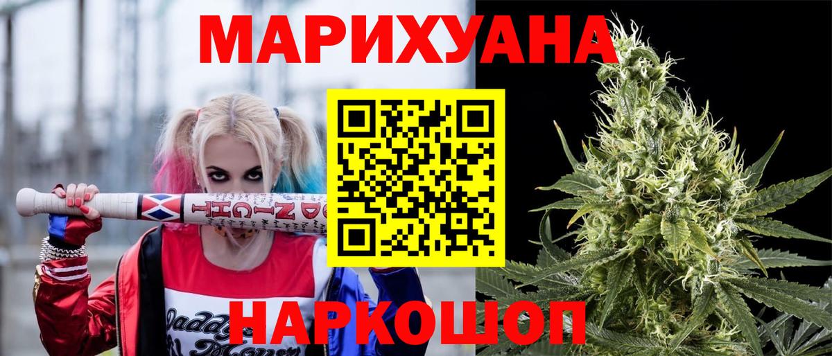 Бошки марихуана Bruce Banner  Канабис Ganja  Вход с VPN  Псков  Конопля семена 